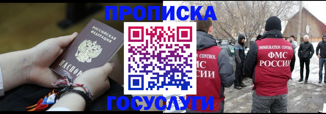 прописка иностранных граждан в Кодинске